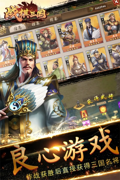 战棋三国单机版 v9.2.00 安卓版