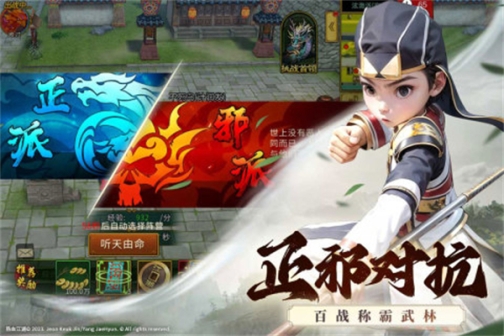 全民江湖华为版 v1.0.10 安卓版