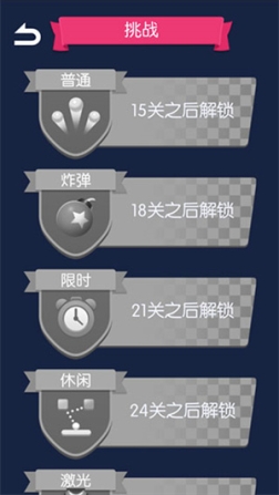 砖块破坏者官方中文版 v1.5.5 安卓版