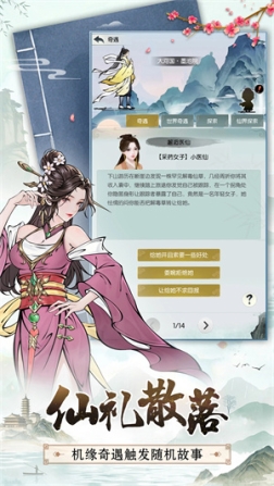 无极仙途已付费版 v1.8.5 安卓版