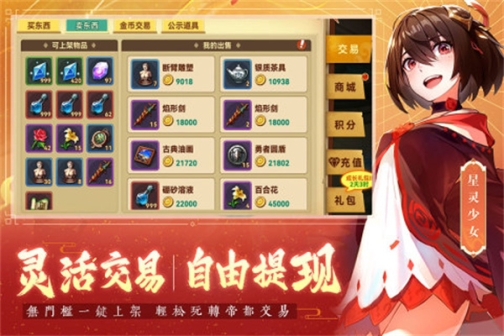 圣灵之境折扣版 v1.0 安卓版