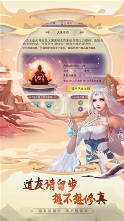 想不想修真VIVO版 v5.3.2 安卓版