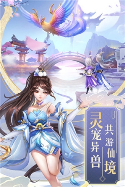 九州仙剑传九游版 v1.0.18 安卓版