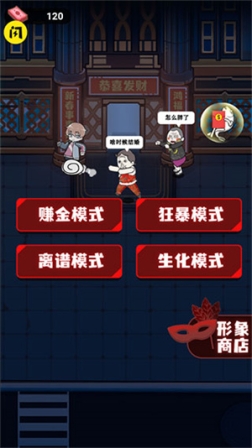 躺平发育模拟器无限金币版免广告版 v2.0.1 安卓版