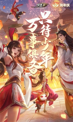 少年三国志零小Y电视版 v1.0.47 安卓版