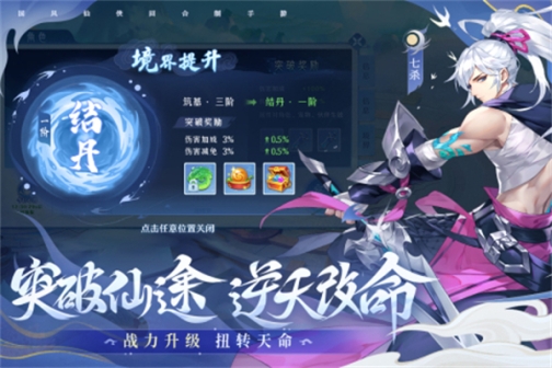 仙凡幻想小米客户端 v1.8.6 安卓版