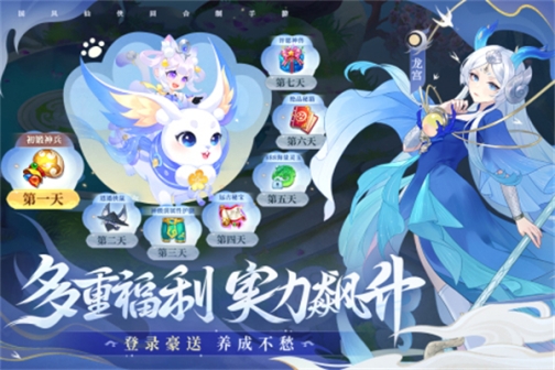 仙凡幻想小米客户端 v1.8.6 安卓版