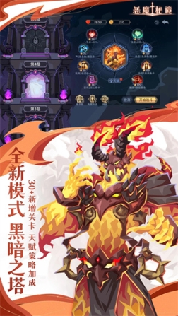 恶魔秘境无限魂石版免登录 v2.16 安卓版