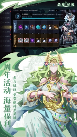 恶魔秘境无限魂石版免登录 v2.16 安卓版