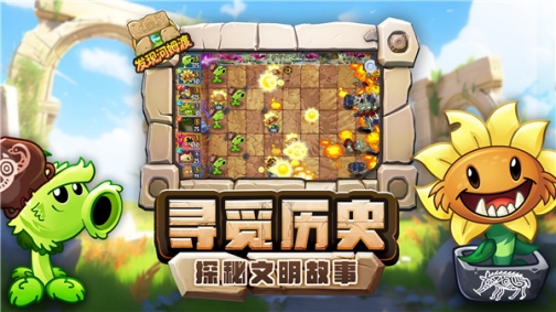 植物大战僵尸2全植物解锁100级修改版 v3.3.9 安卓版