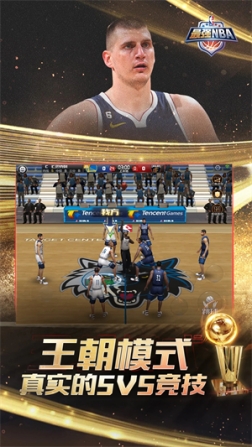 最强NBA旧版 v1.44.551 安卓版