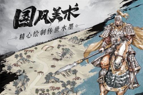 名将之弈免广告版 v3.0.0 安卓版