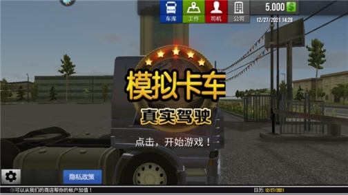 模拟卡车真实驾驶模拟器无限钞票版 v1.3.0 安卓版