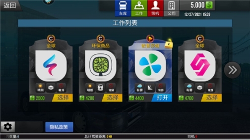 模拟卡车真实驾驶模拟器无限钞票版 v1.3.0 安卓版