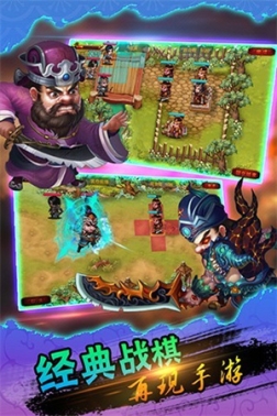 三国伏魔传折扣平台版 v1.0 安卓版