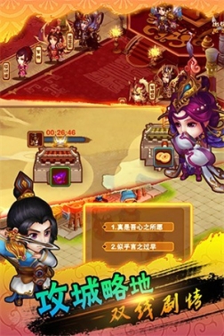 三国伏魔传折扣平台版 v1.0 安卓版