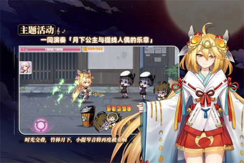 崩坏学园2无限子弹武器版 v11.2.8 安卓版