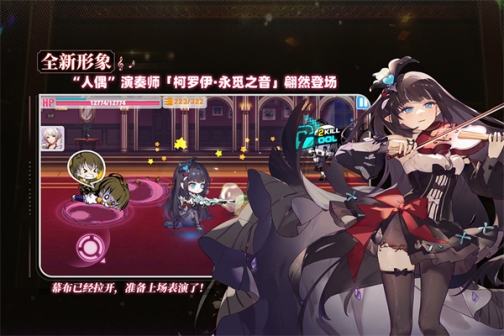 崩坏学园2无限子弹武器版 v11.2.8 安卓版