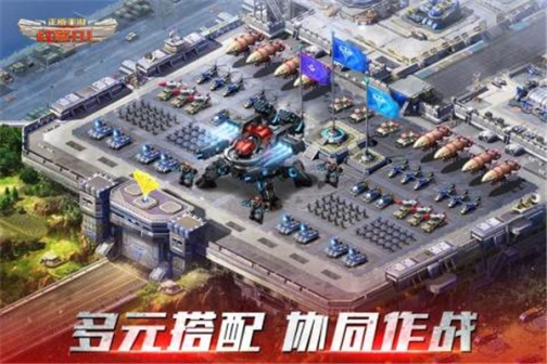 红警OL内置修改器版 v1.4.107 安卓版