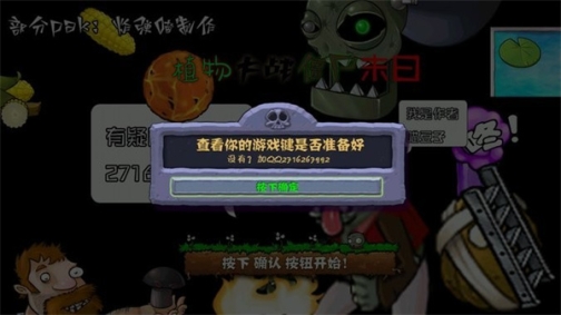 植物大战僵尸PVZ末日版中文版 v1.0 安卓版