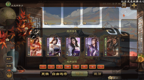 无名杀清瑶版最新版 v1.2.8 安卓版