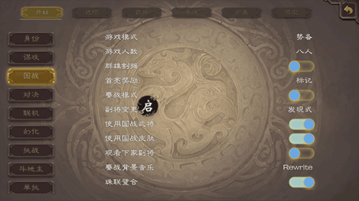 无名杀清瑶版最新版 v1.2.8 安卓版