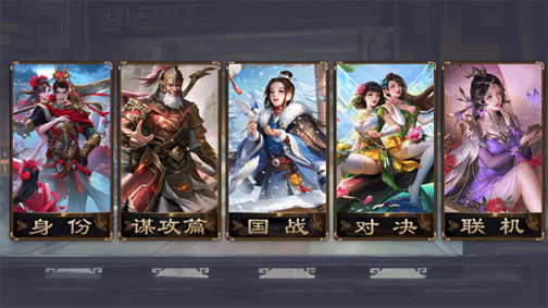 无名杀清瑶版最新版 v1.2.8 安卓版