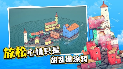 水乡小镇官方正版无广告(Townscaper) v1.1.9 安卓版