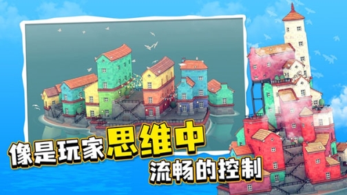 水乡小镇官方正版无广告(Townscaper) v1.1.9 安卓版