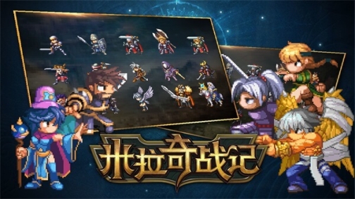 米拉奇战记双人同屏版 v7.7.14 安卓版