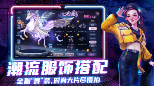 劲舞时代国际服官方 v3.2.0 安卓版