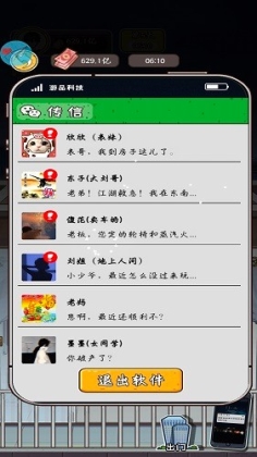 成长日记免广告内置GM菜单 v1.0.3 安卓版