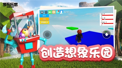 罗布乐思国服 v2.597.662 安卓版