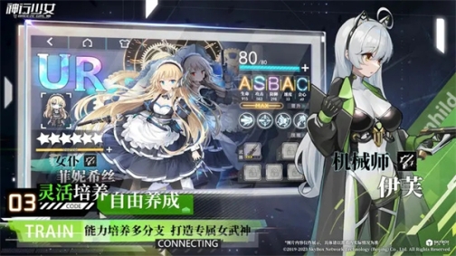 神行少女官服 v1.35.9.235 安卓版