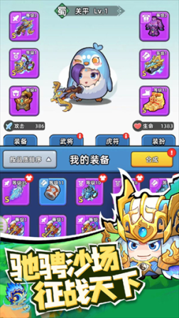 三国吧兄弟满V无限元宝2023最新版 v6.2.1 安卓版