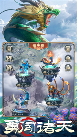 山海经幻想录满V版 v1.49.1 安卓版