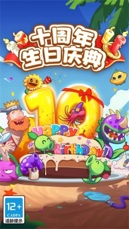 植物大战僵尸2999999级植物无限钻石植物0阳光版 v3.3.9 安卓版