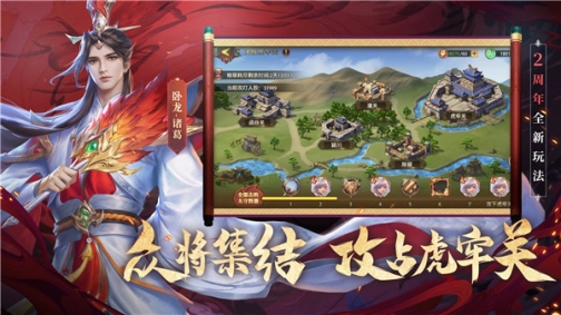 少年三国志零国际服 v1.0.47 安卓版