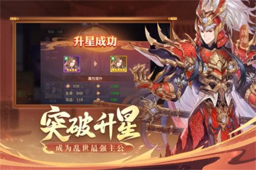 古惑三国志无限元宝版 v10.4.0.0 安卓版