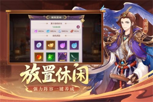 古惑三国志无限元宝版 v10.4.0.0 安卓版