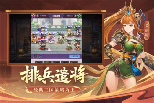 古惑三国志无限元宝版 v10.4.0.0 安卓版