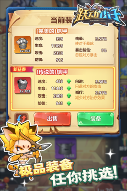 跃动小子无限金币无限钻石版 v1.3.0 安卓版