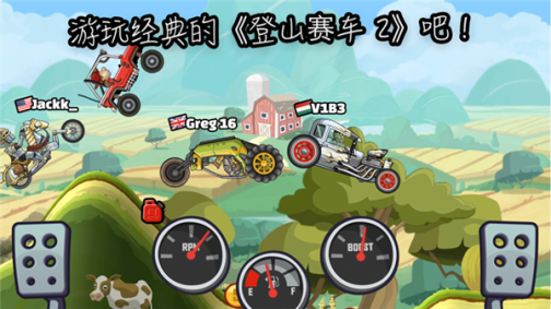 登山赛车2绿色钥匙修改版 v1.55.3 安卓版