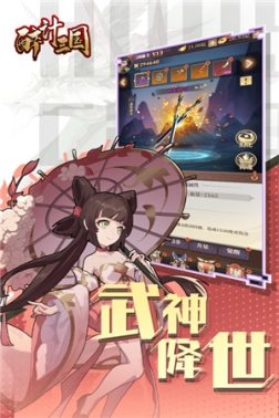 醉计三国官方版 v1.0.1 安卓版