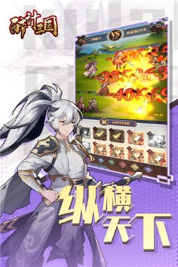 醉计三国官方版 v1.0.1 安卓版