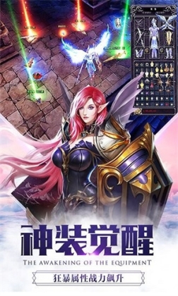 大天使之剑H5折扣最低版 v3.2.4 安卓版