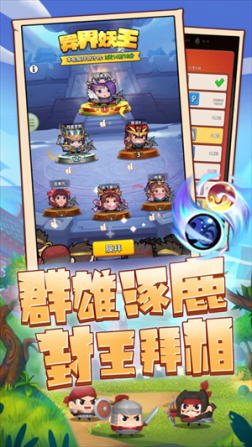 三国吧兄弟官方版 v6.2.1 安卓版