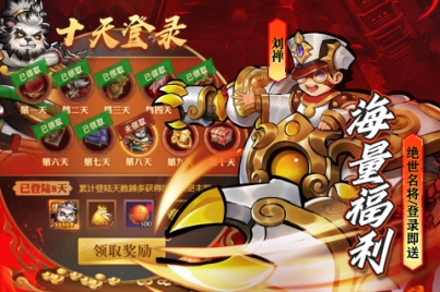 街机之三国战记GM余额抵扣版 v1.0 安卓版