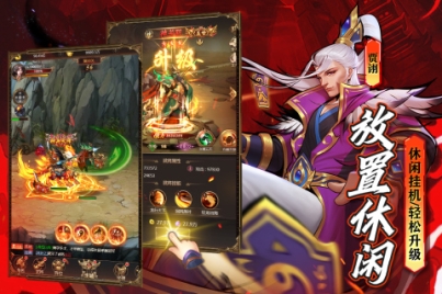 街机之三国战记GM余额抵扣版 v1.0 安卓版