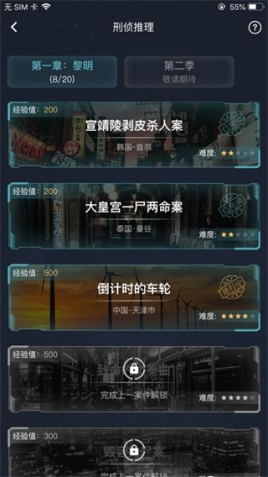 Crimaster侦探联盟官方版 v1.7.6 安卓版